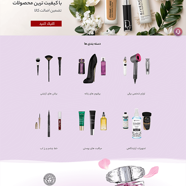 سایت فروشگاهی ba_03