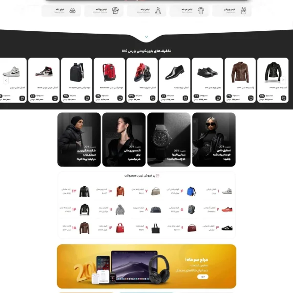 سایت فروشگاهی pa-07