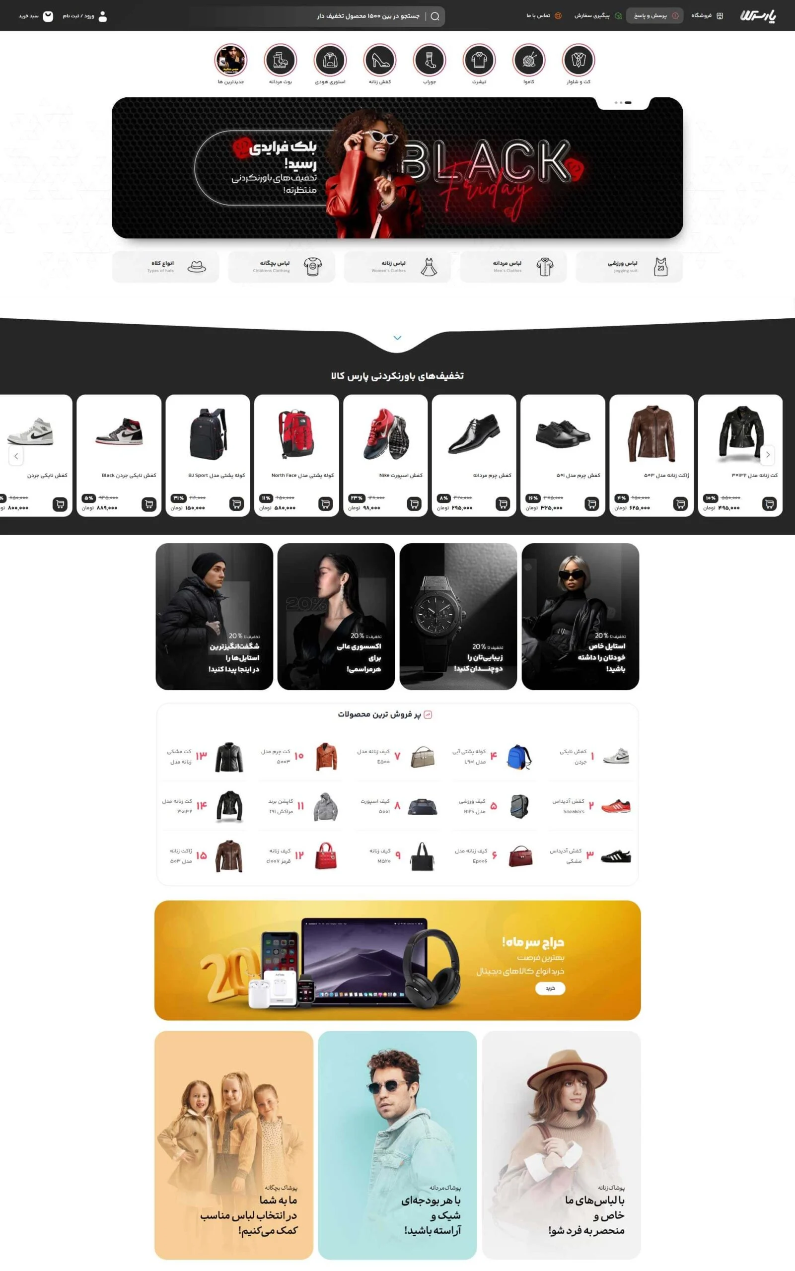 سفارش سایت فروشگاهی - آی تی سرویس2 سایت فروشگاهی pa-07 - تصویر 1