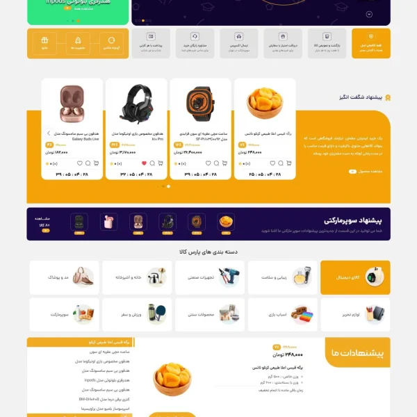 سایت فروشگاهی pa-06