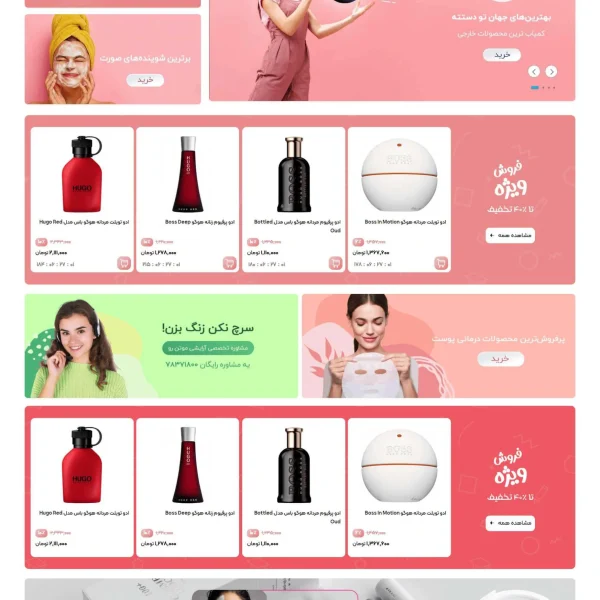 سایت فروشگاهی pa-05