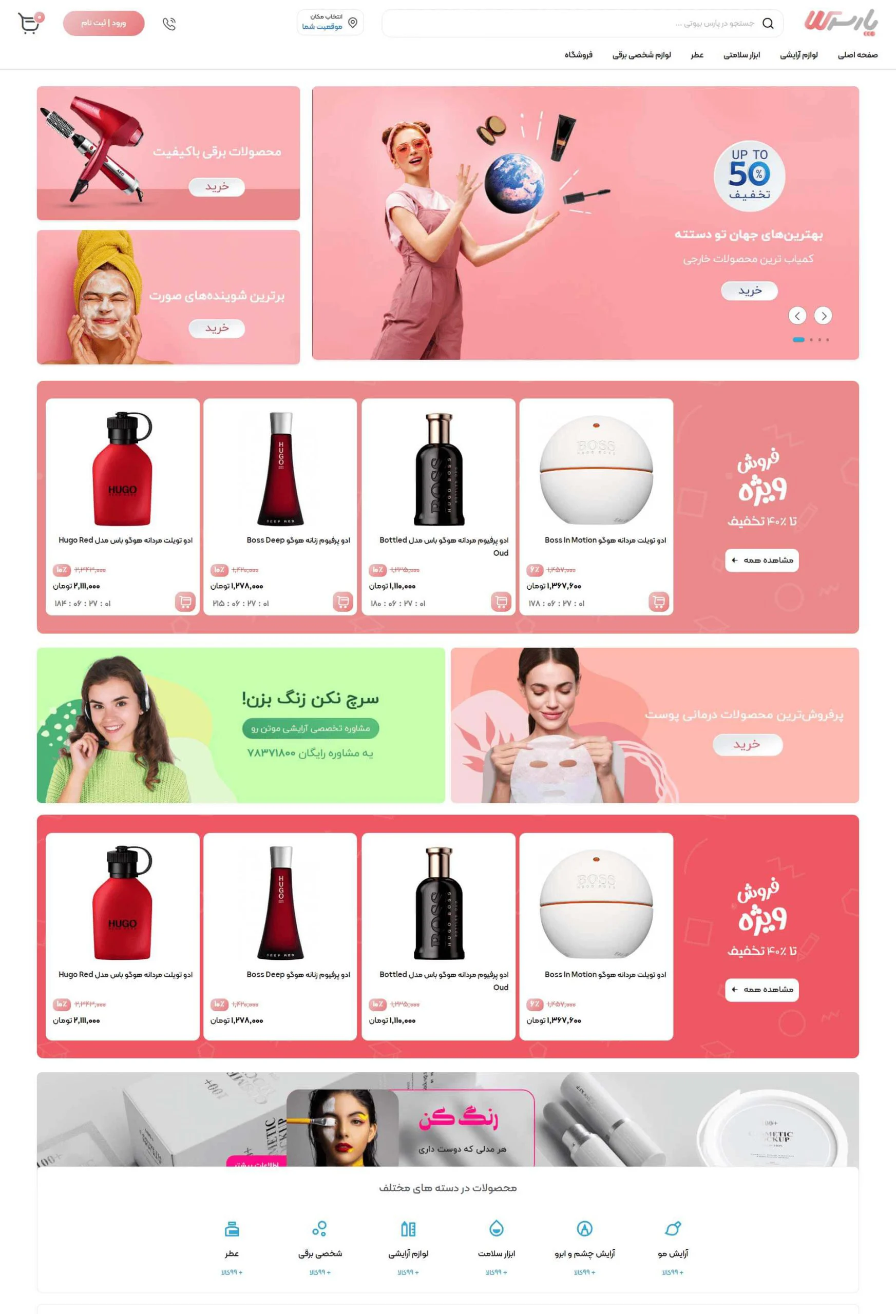 سفارش سایت فروشگاهی - آی تی سرویس4 سایت فروشگاهی pa-05 - تصویر 1