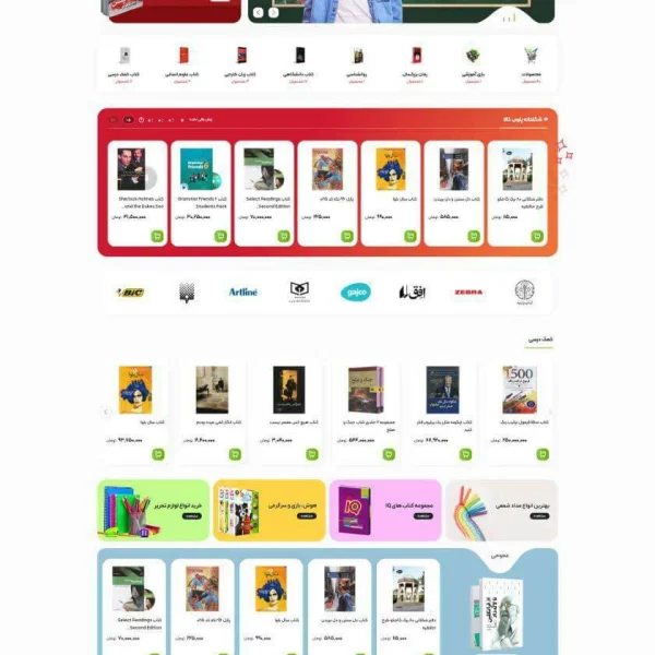 سایت فروشگاهی pa-01