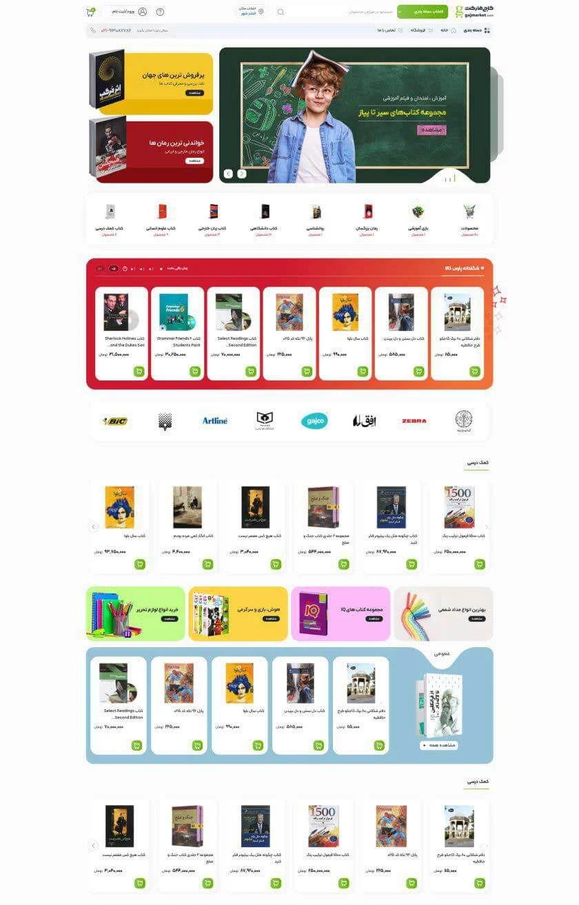 سفارش سایت فروشگاهی - آی تی سرویس6 سایت فروشگاهی pa-01 - تصویر 1