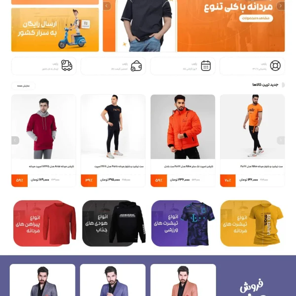 سایت فروشگاهی pa-03