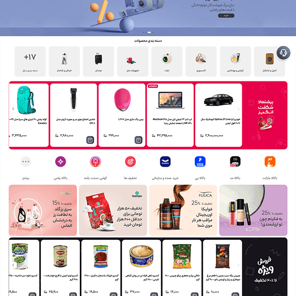 سایت فروشگاهی ba_02