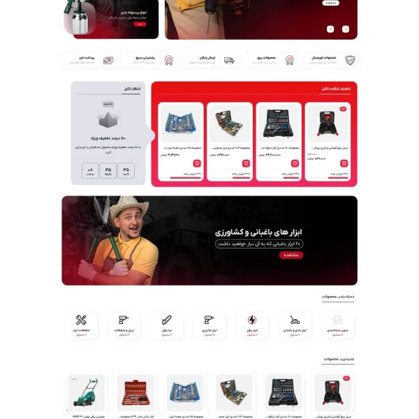 سایت فروشگاهی pa-02