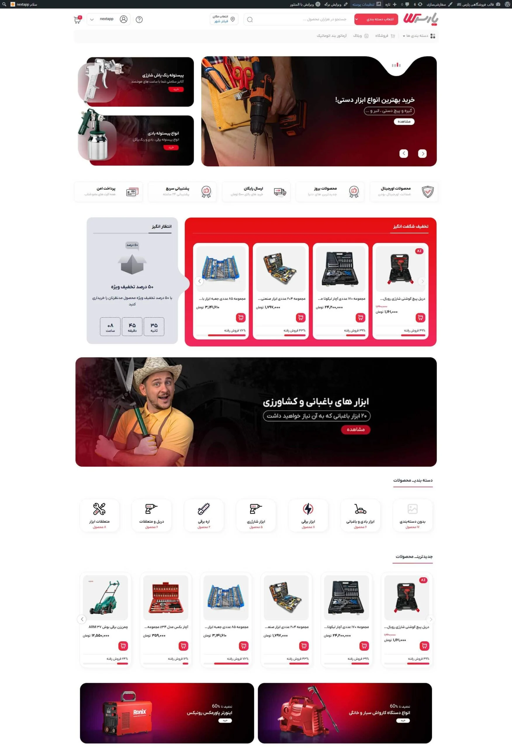 سفارش سایت فروشگاهی - آی تی سرویس8 سایت فروشگاهی pa-02 - تصویر 1