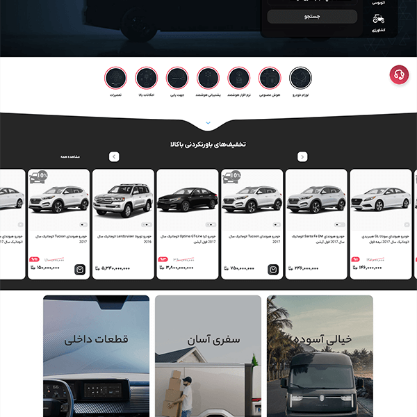 سایت فروشگاهی ba_04