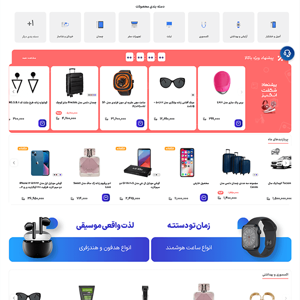 سایت فروشگاهی ba_05