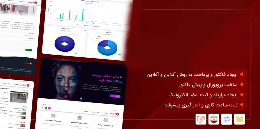 نرم افزار تحت وب مدیریت مشتری و حسابداری و انبارداری SP-IT نرم افزار تحت وب مدیریت مشتری و حسابداری و انبارداری SP-IT - تصویر 1