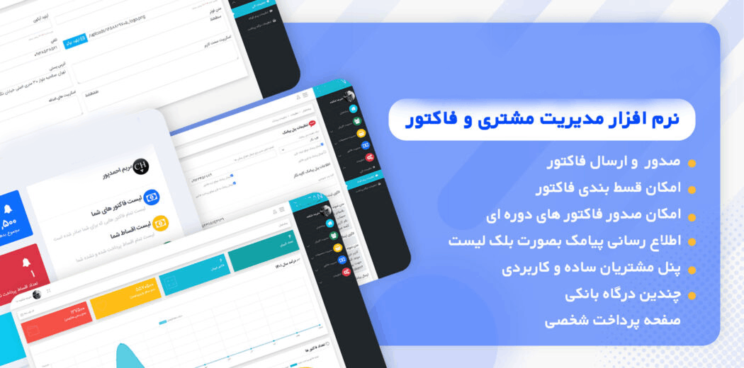 نرم افزار تحت وب مدیریت مشتری و فاکتور K-IT نرم افزار تحت وب مدیریت مشتری و فاکتور K-IT - تصویر 1